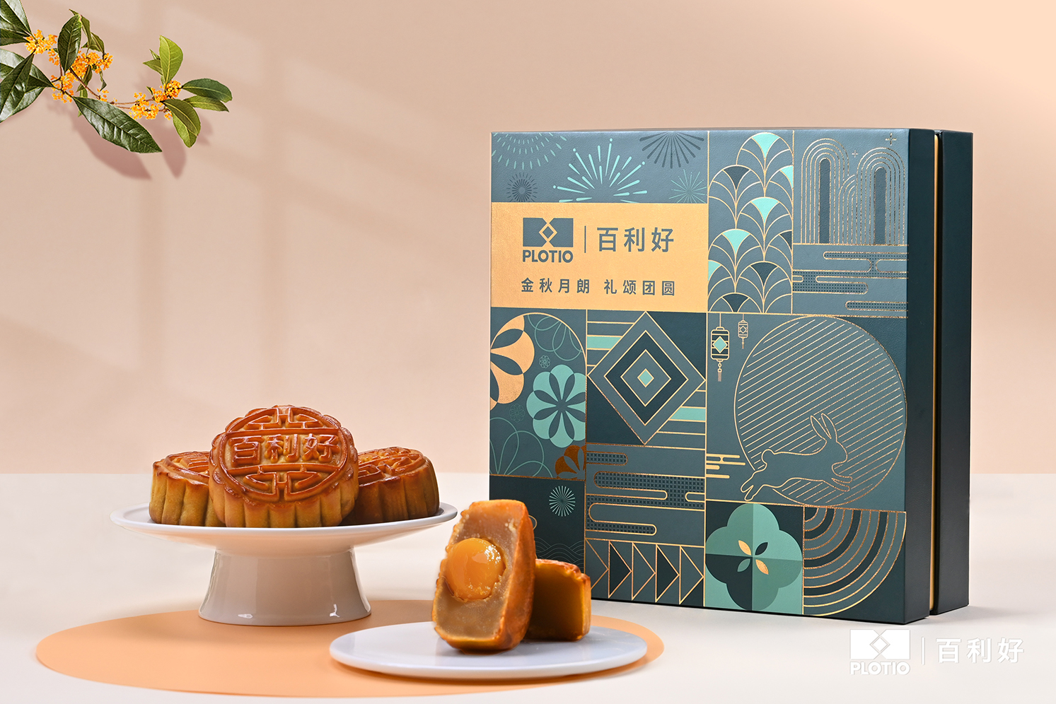 百利好2025中秋禮盒｜月滿人團圓 好禮傳心意 - 百利好環球