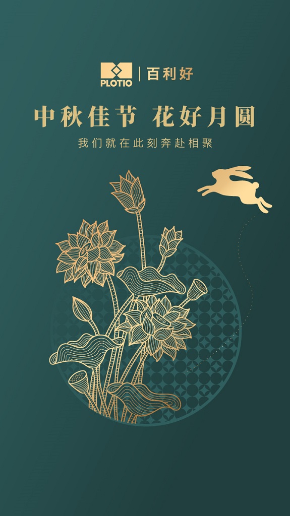 「花好月圓」百利好祝您中秋快樂！ - 百利好環球